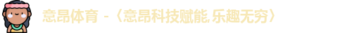 意昂体育